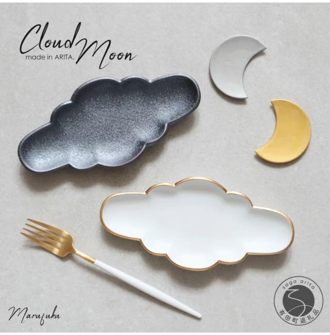 【未開封】有田町 まるふく 有田焼 Cloud×Moon 4点セット
