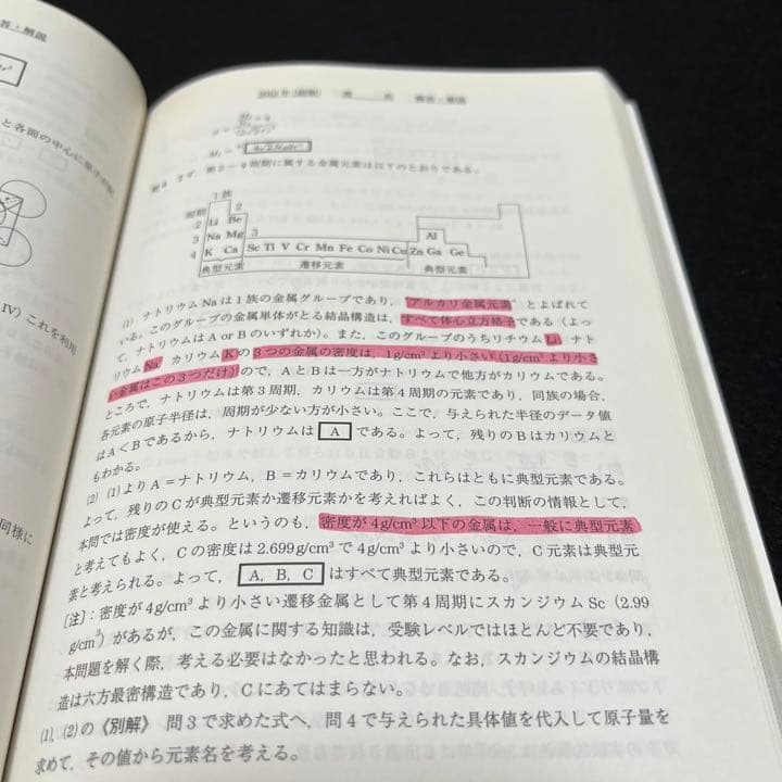 青本　神戸大学　理系　前期日程　2003年～2020年 17年分　駿台予備学校
