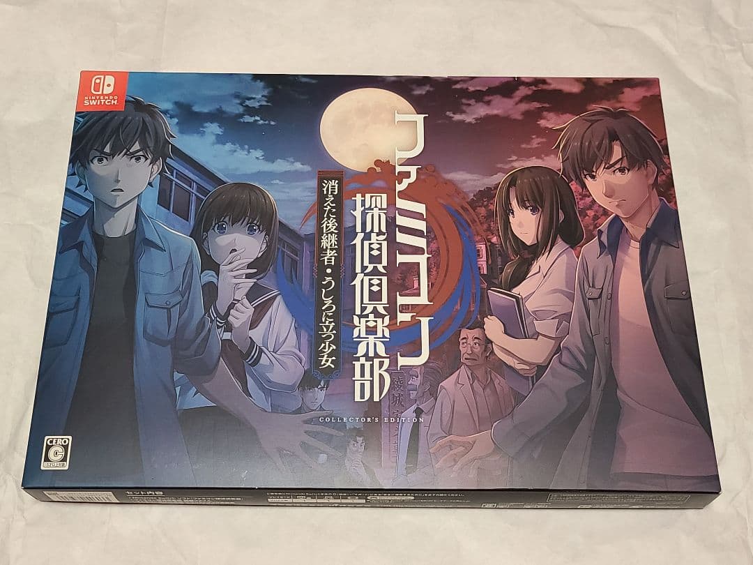 ファミコン探偵倶楽部　消えた後継者・後ろに立つ少女　コレクターズエディション