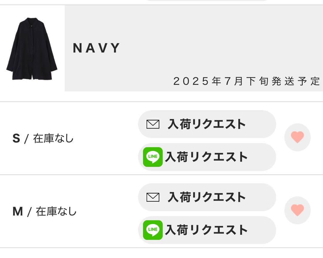 袋未開封新品未使用エトレトウキョウ　ダブルガーゼショートオールインワン　Ｓ