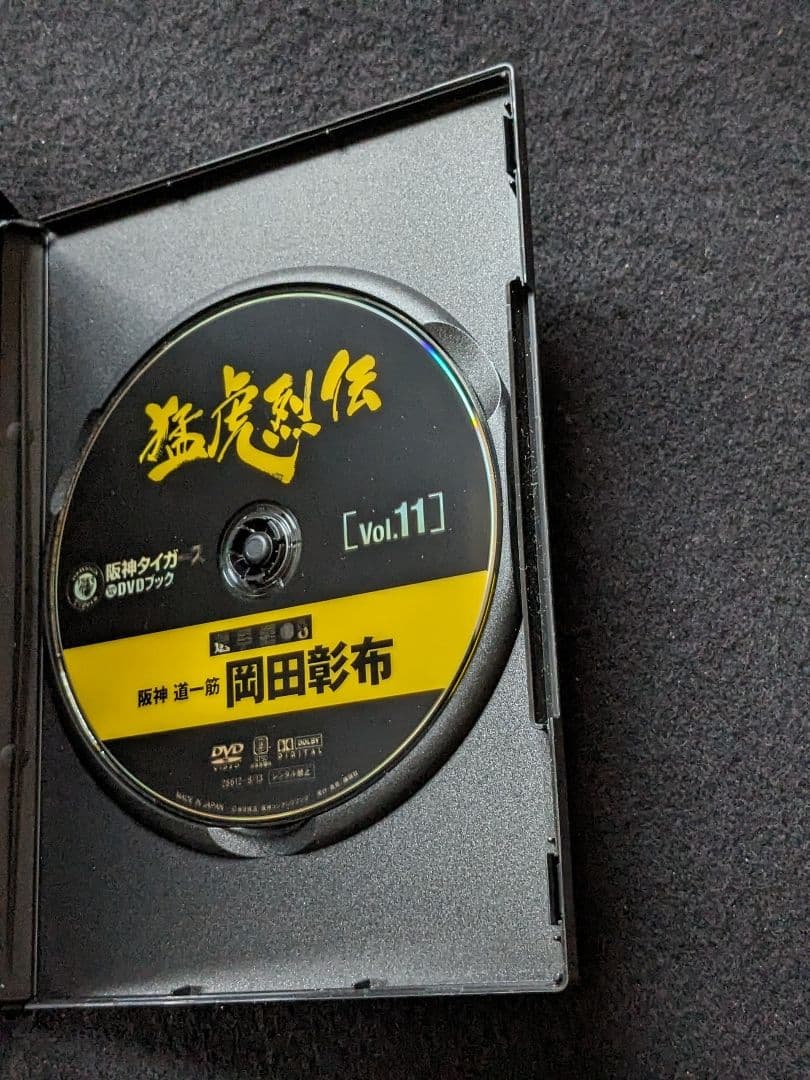阪神タイガース　DVDブック　猛虎烈伝　11 岡田彰布　入団　伝説　監督　優勝