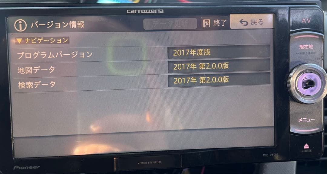 Pioneerカーナビ 2017年版carrozzeria AVIC-RW901