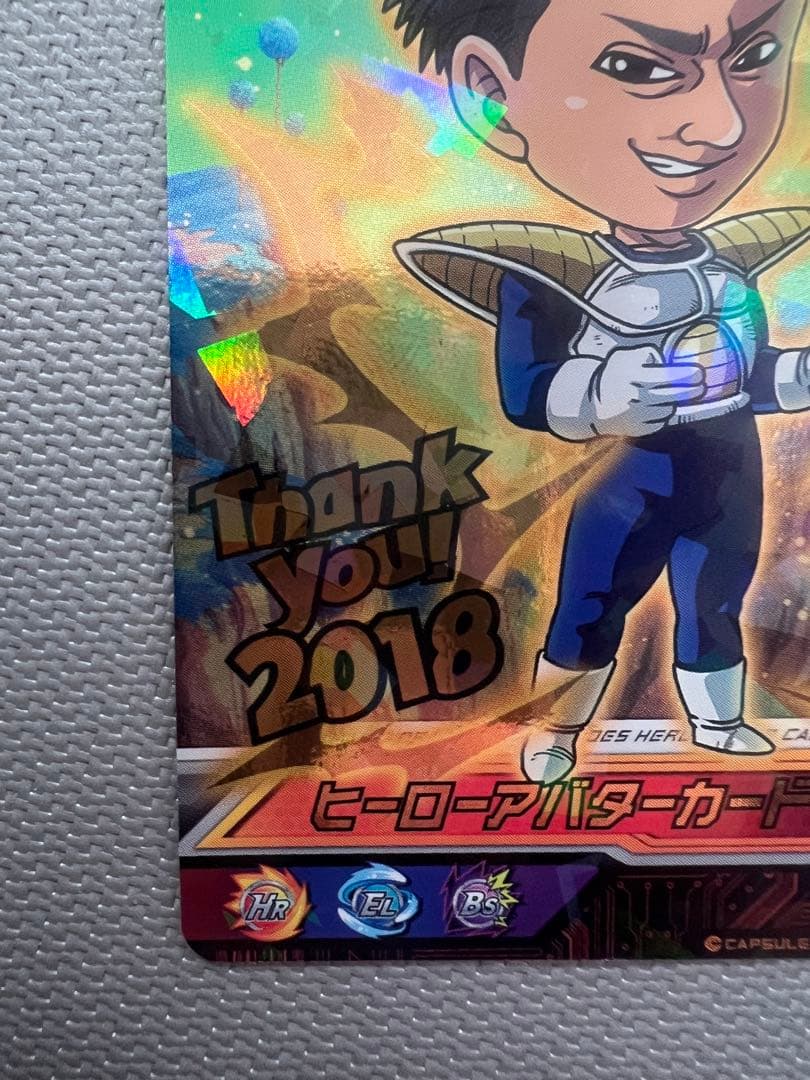 関係者限定　ドラゴンボールヒーローズ　ヒーローアバターカード　塩畑勝大
