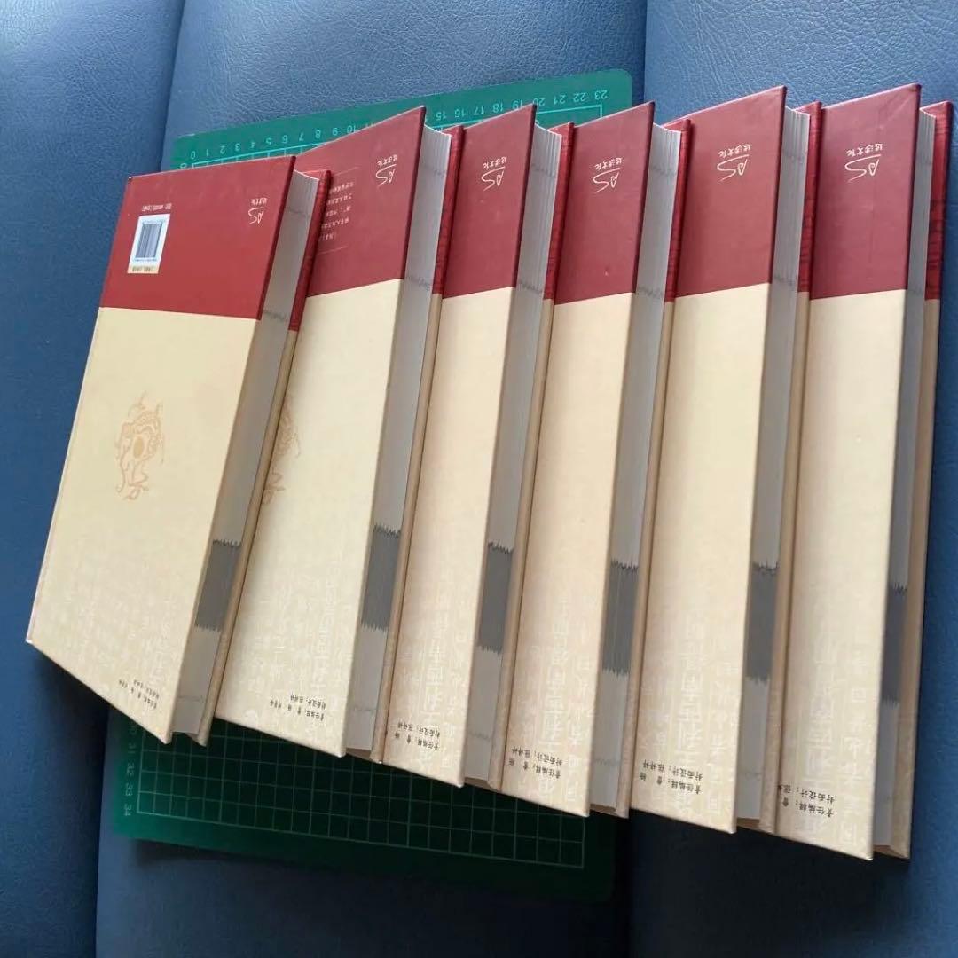 国学传世经典 周易全书 全6巻　(中国語) 易占　易断　易学　五行易　奇門遁甲