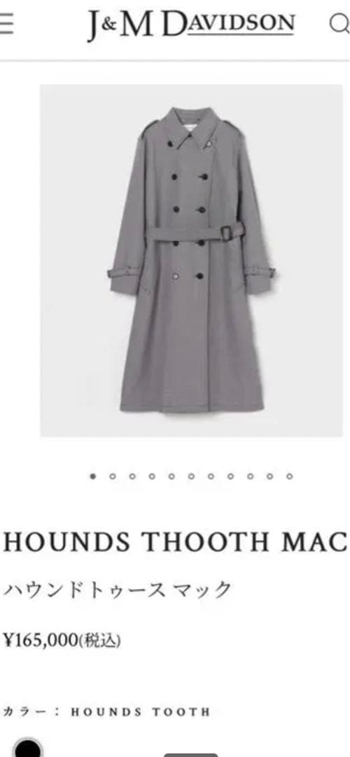 奏  22AW サンプル品　j&m davidson コート