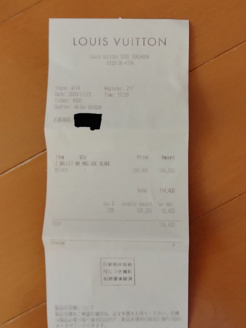 ルイヴィトン ジッピーウォレット ゲームオン