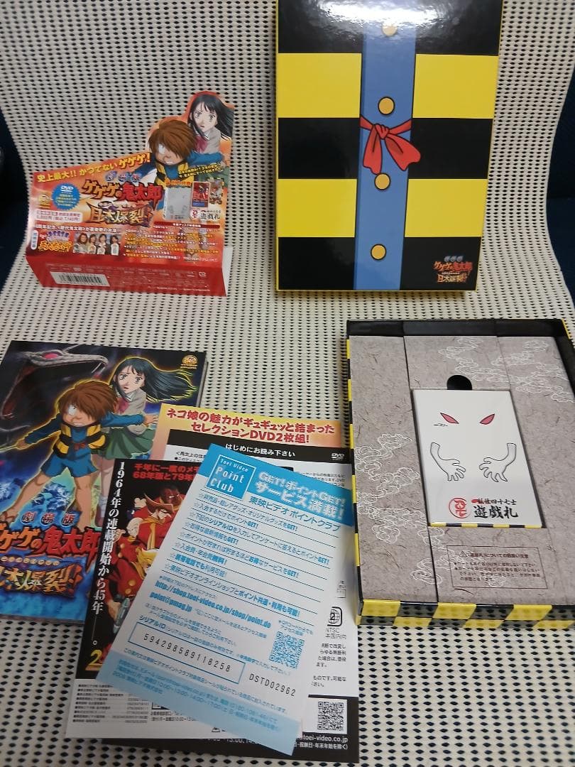 劇場版 ゲゲゲの鬼太郎 日本爆裂!! 豪華限定版　DVD版