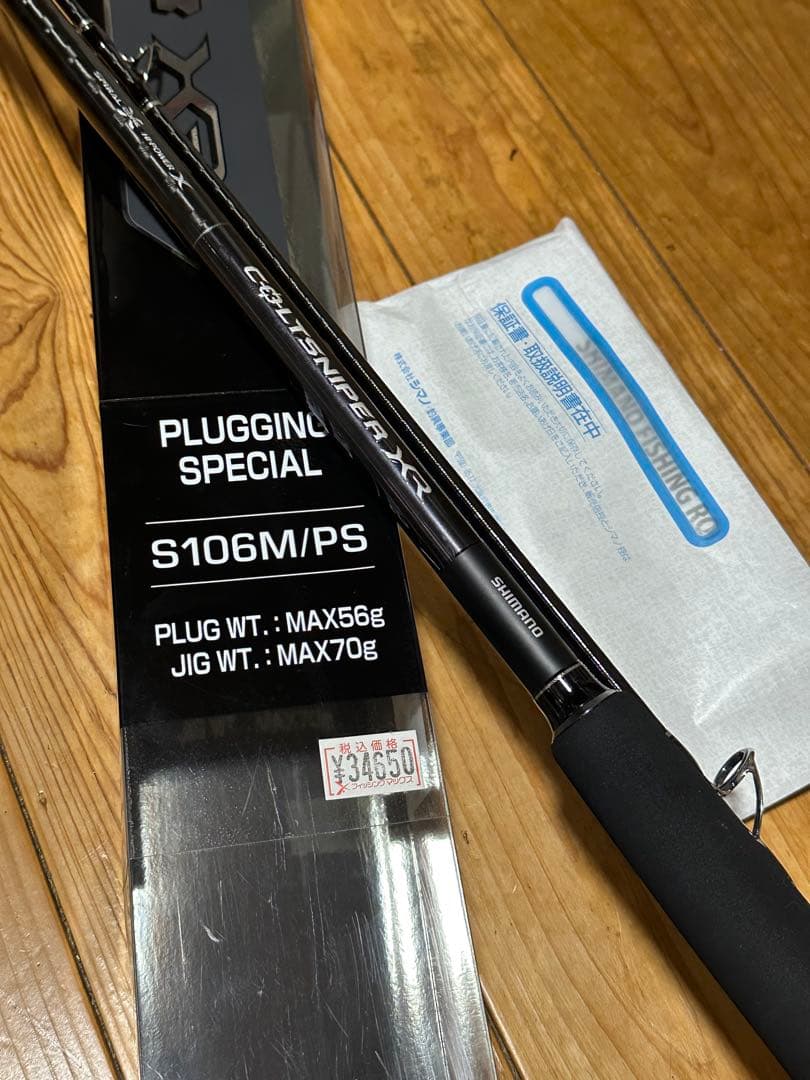 美品　コルトスナイパーXR S１０６M/PS（レシート、保証書付）