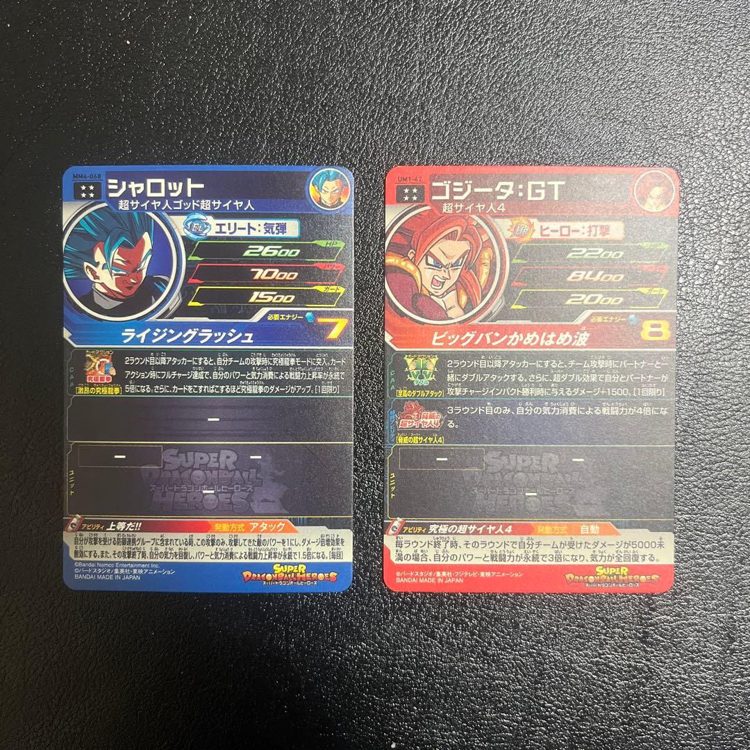 ね*読様 ドラゴンボールヒーローズ まとめ売り 孫悟空 BM11-SEC3