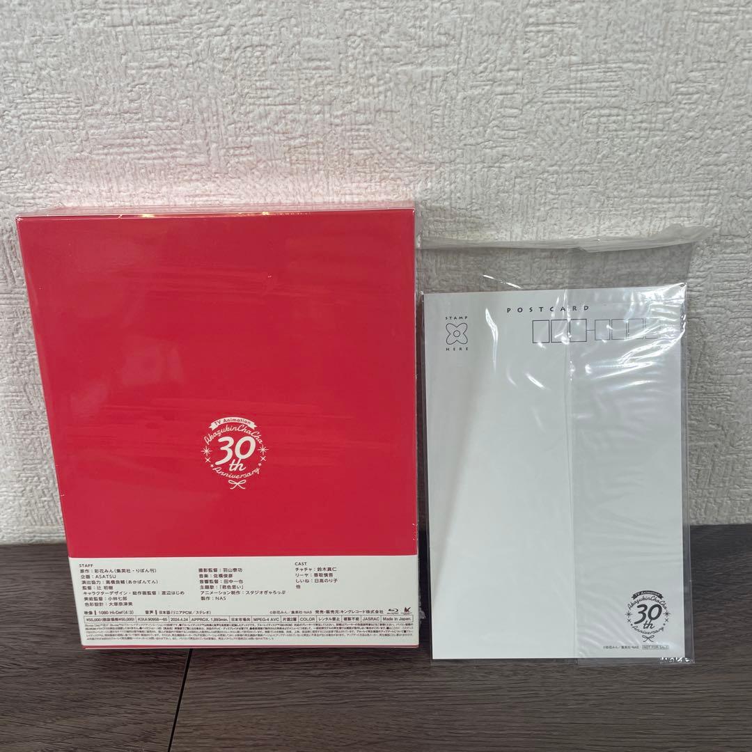 【未開封】赤ずきんチャチャCOMPLETE blu-ray BOX（期間限定版）