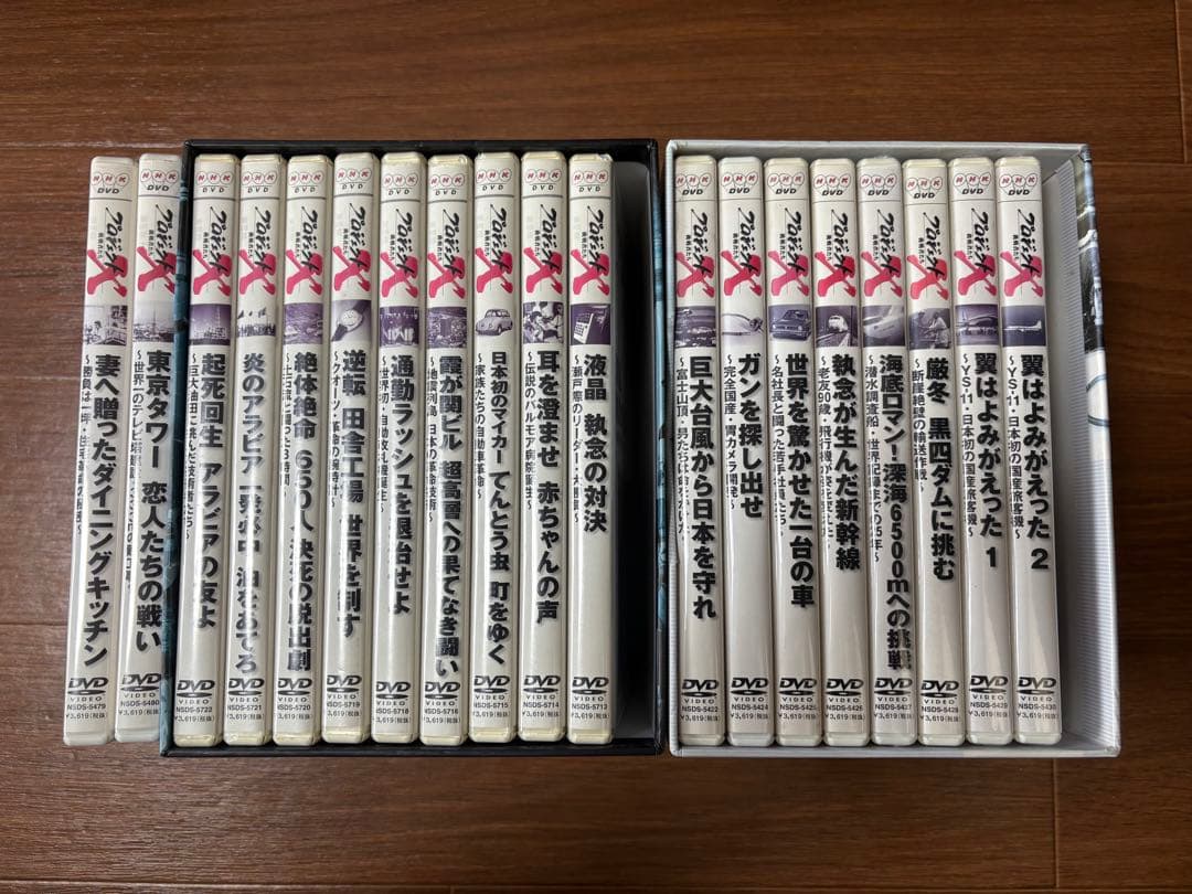 過不足あり プロジェクトX DVD box Ⅰ,Ⅲ