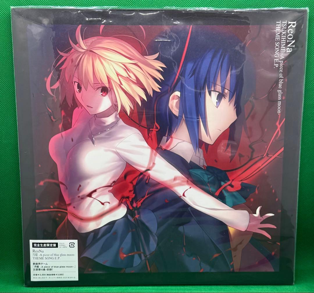 LPレコード 生命線［完全生産限定盤］ ReoNa ゲーム「月姫」 主題歌