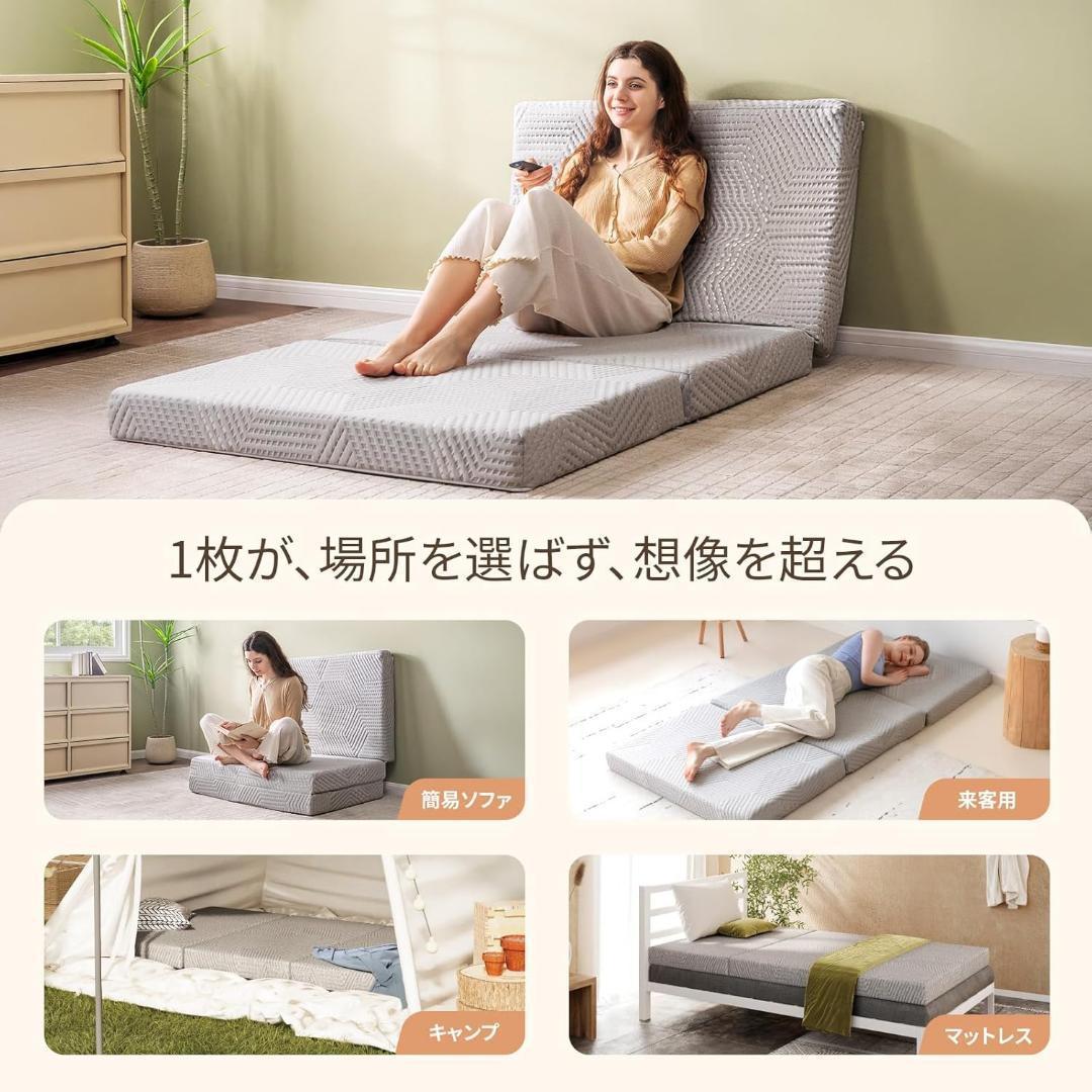 マットレス シングル 三つ折り 高反発 + 低反発 二層 抗菌防臭 厚さ10cm