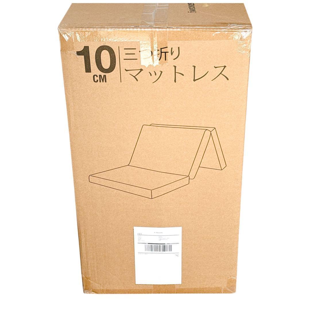 マットレス シングル 三つ折り 高反発 + 低反発 二層 抗菌防臭 厚さ10cm