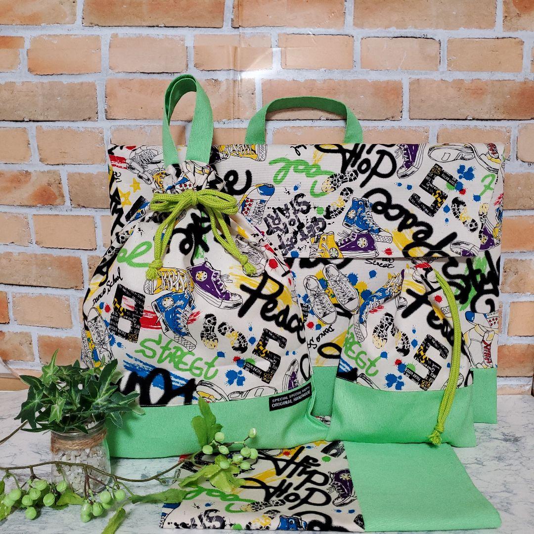 みぽ　防災頭巾カバーセット　レッスンバック　上履き袋追加