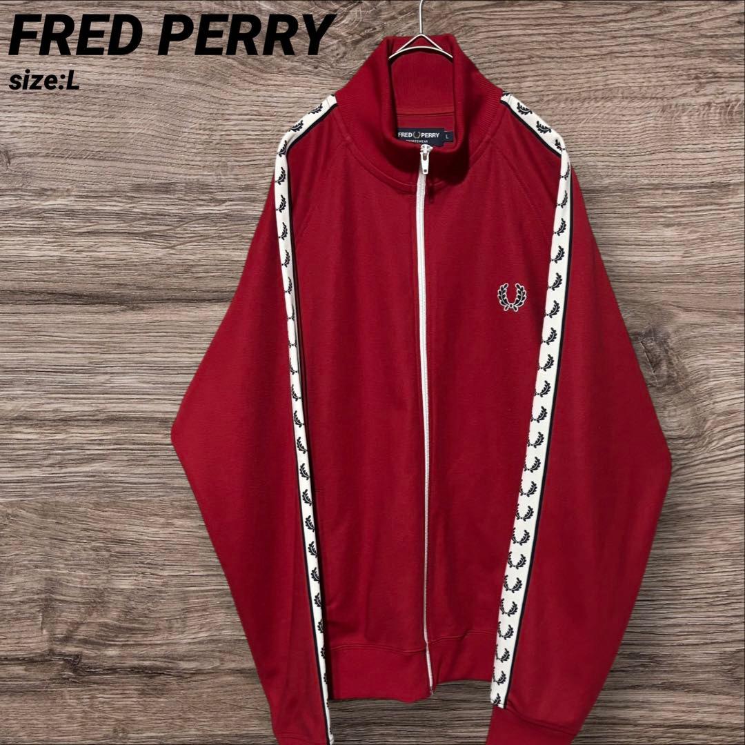 FRED PERRY フレッドペリー トラックジャケット レッド ジップアップ