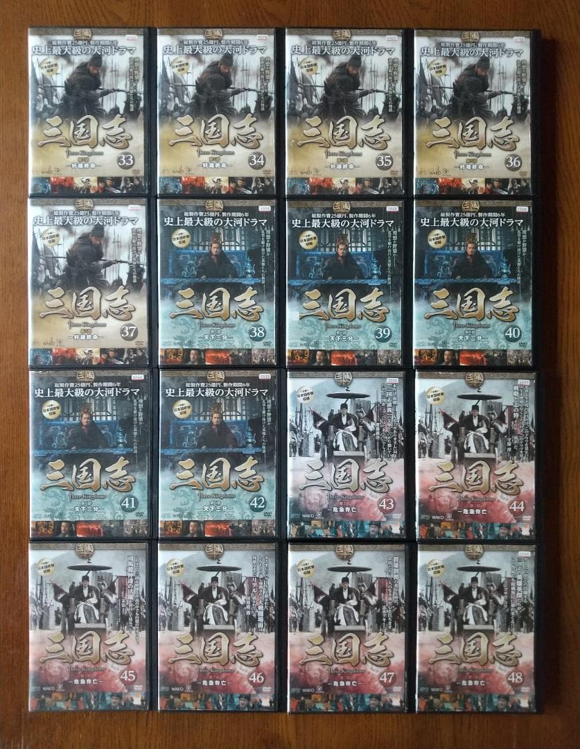 三国志 Three Kingdoms 　 DVD レンタル落ち 全48巻
