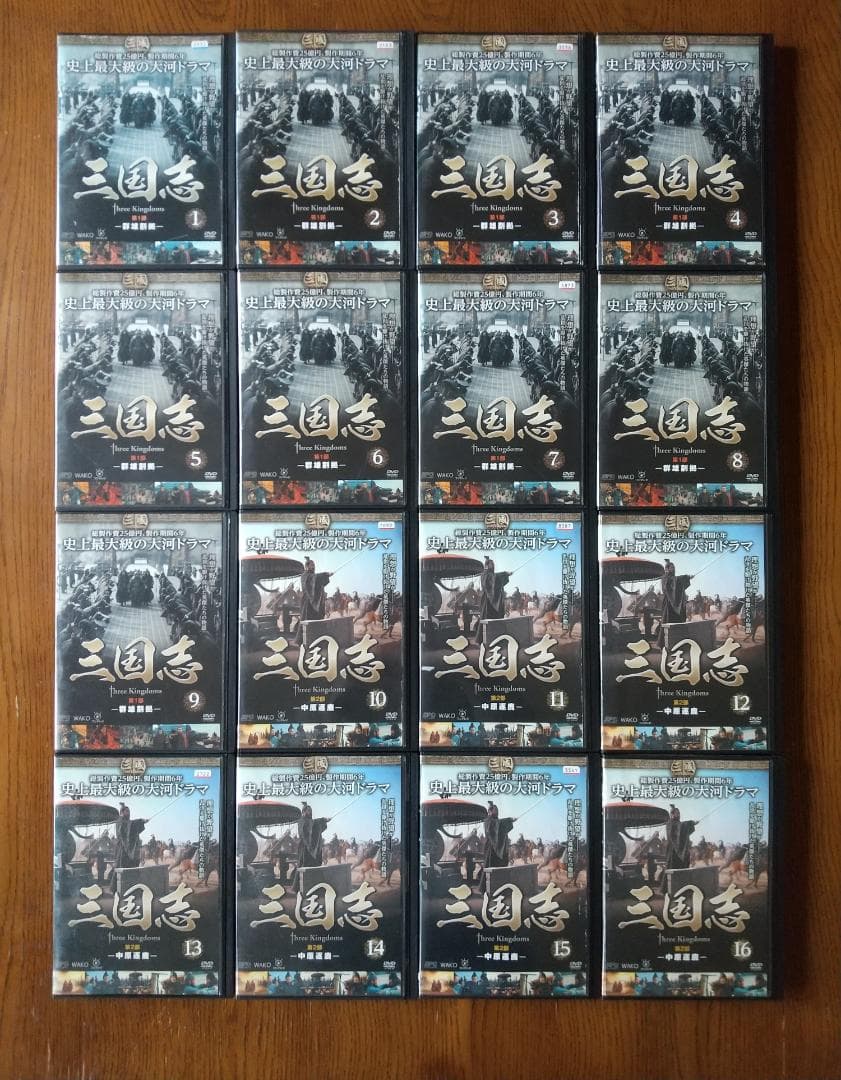 三国志 Three Kingdoms 　 DVD レンタル落ち 全48巻