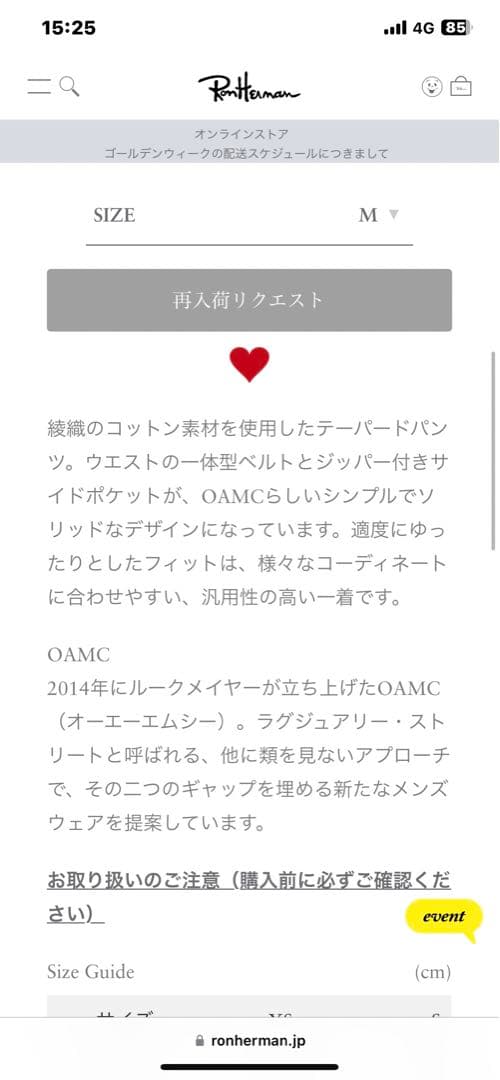 Regs cotton pant MサイズOAMC