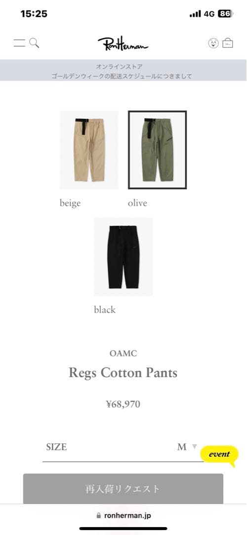 Regs cotton pant MサイズOAMC