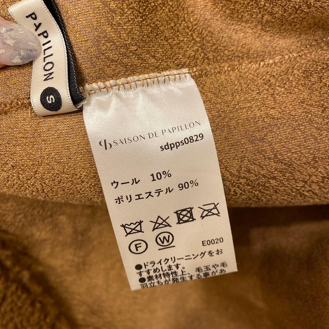 美品SAISON DE PAPILLON ロング ボアコートS