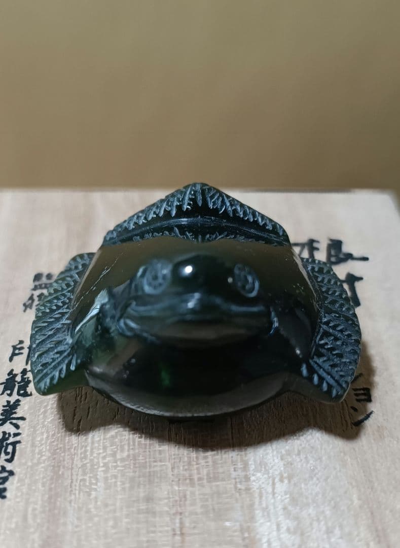 飛騨高山印籠美術館　根付コレクション 復刻版