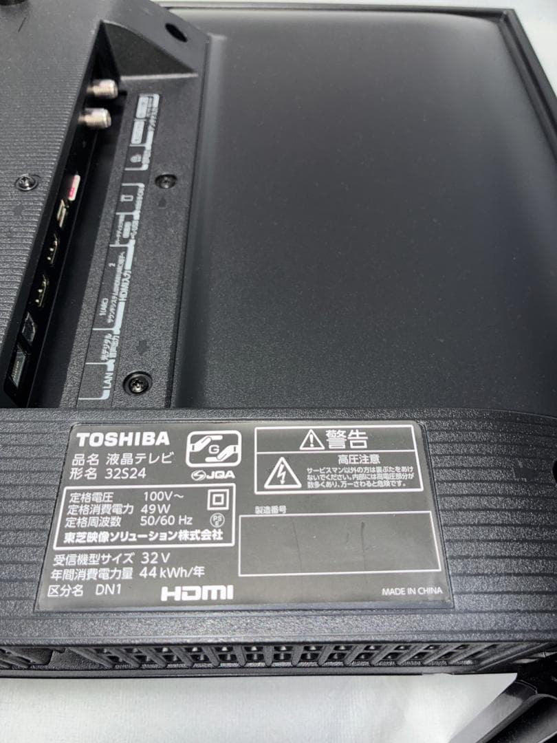 東芝 REGZA 32S24 22年