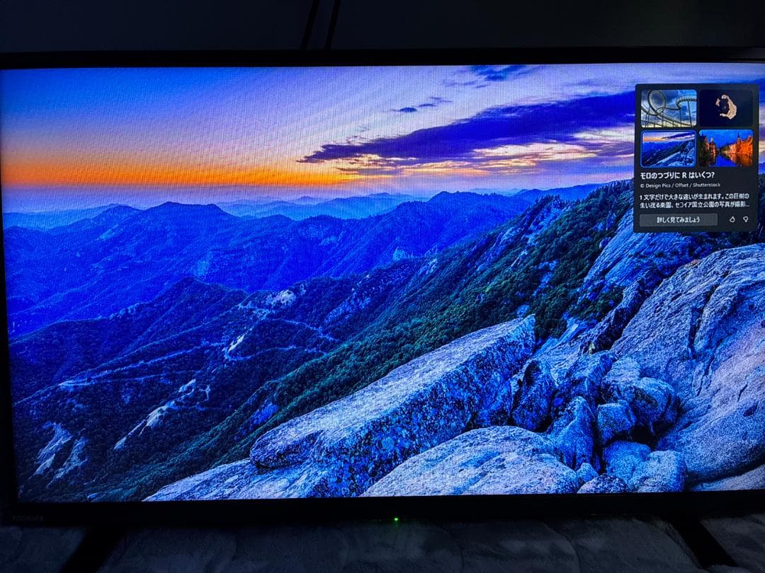 東芝 REGZA 32S24 22年