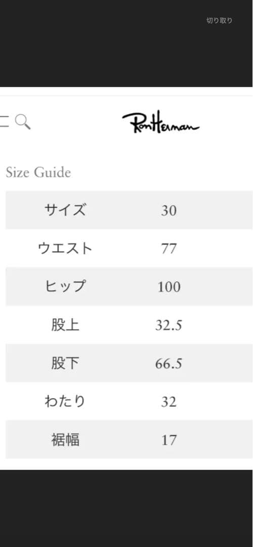 Dickies別注 RHC オリジナルワイドフィット黒　30デッキーズ