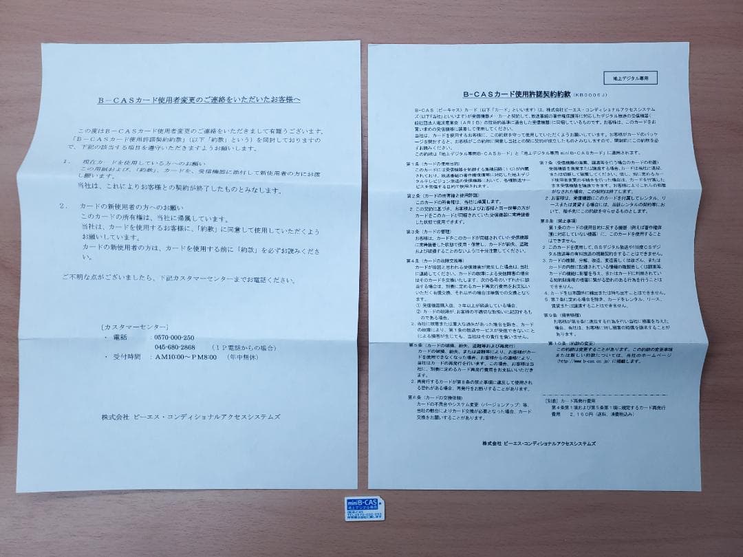 なふなふ パナソニック TU-DTX600 フルセグ4X4地デジチューナー