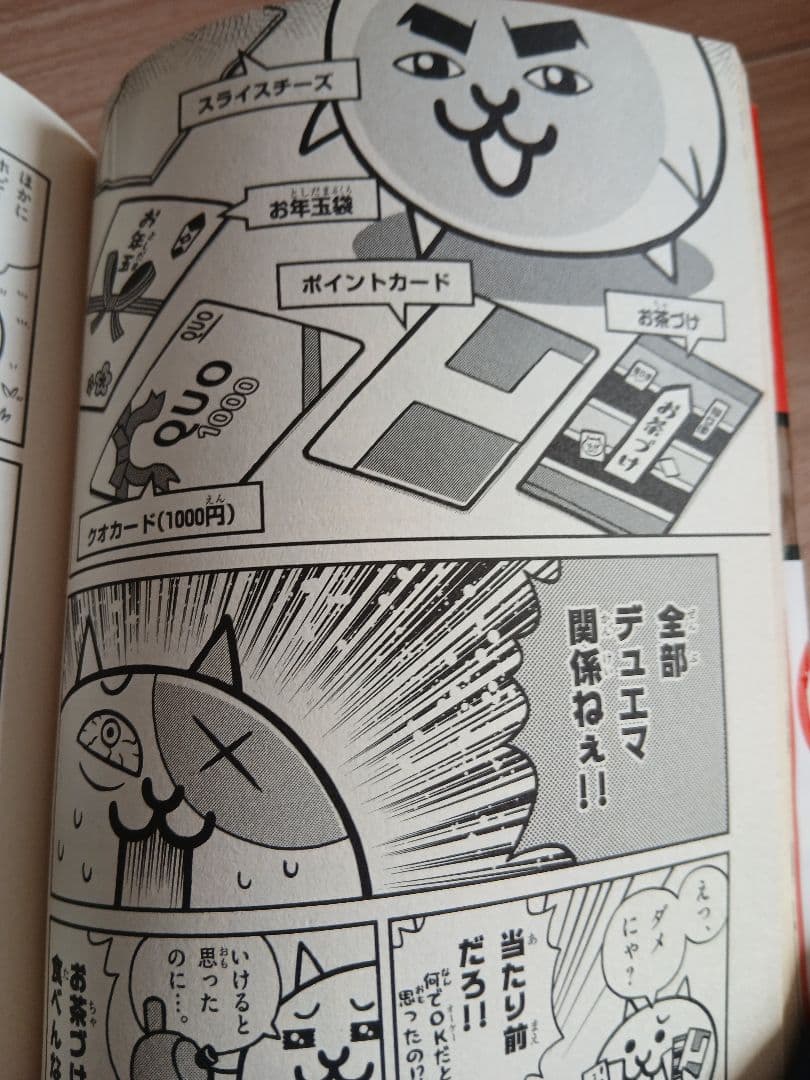 まんがで！にゃんこ大戦争 漫画　16巻セット　0-15