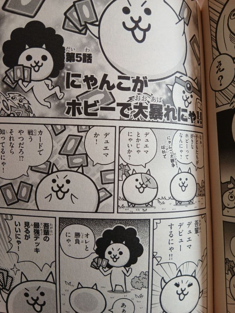 まんがで！にゃんこ大戦争 漫画　16巻セット　0-15