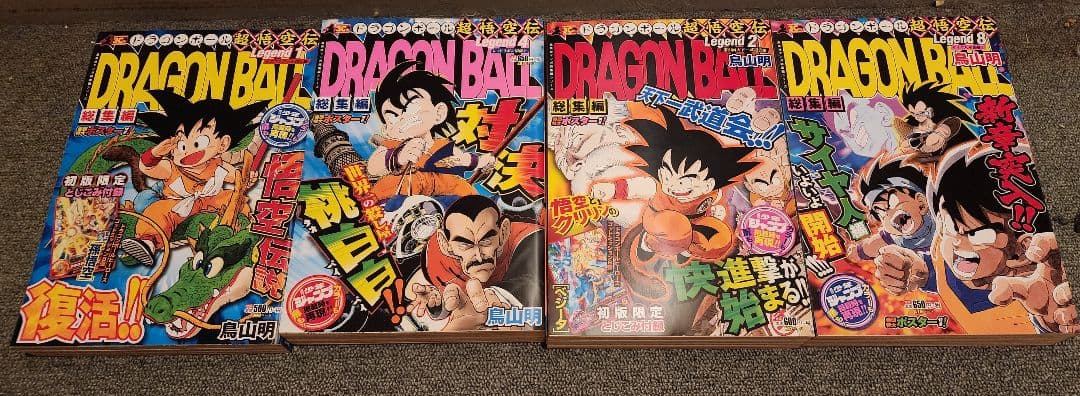 ドラゴンボール　漫画　コミック　鳥山明
