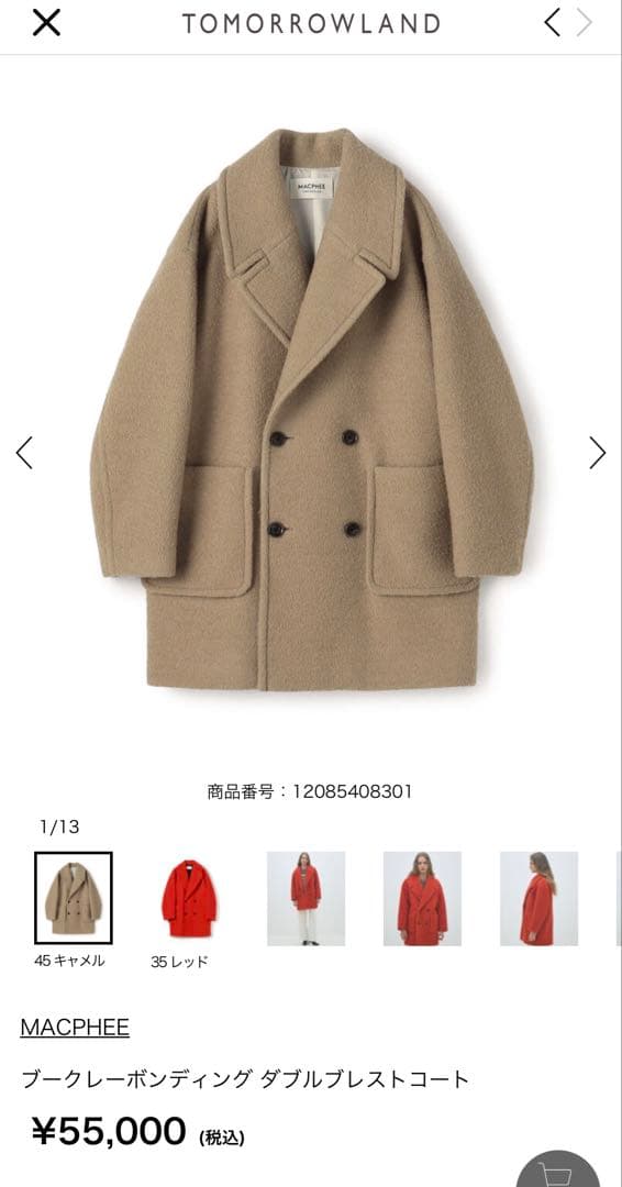 値下！MACPHEE☆ブークレーダブルコート☆今季☆試着のみ☆1/13まで！