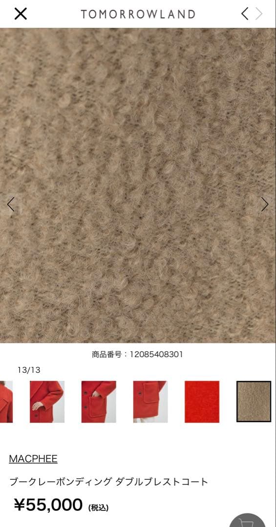 値下！MACPHEE☆ブークレーダブルコート☆今季☆試着のみ☆1/13まで！