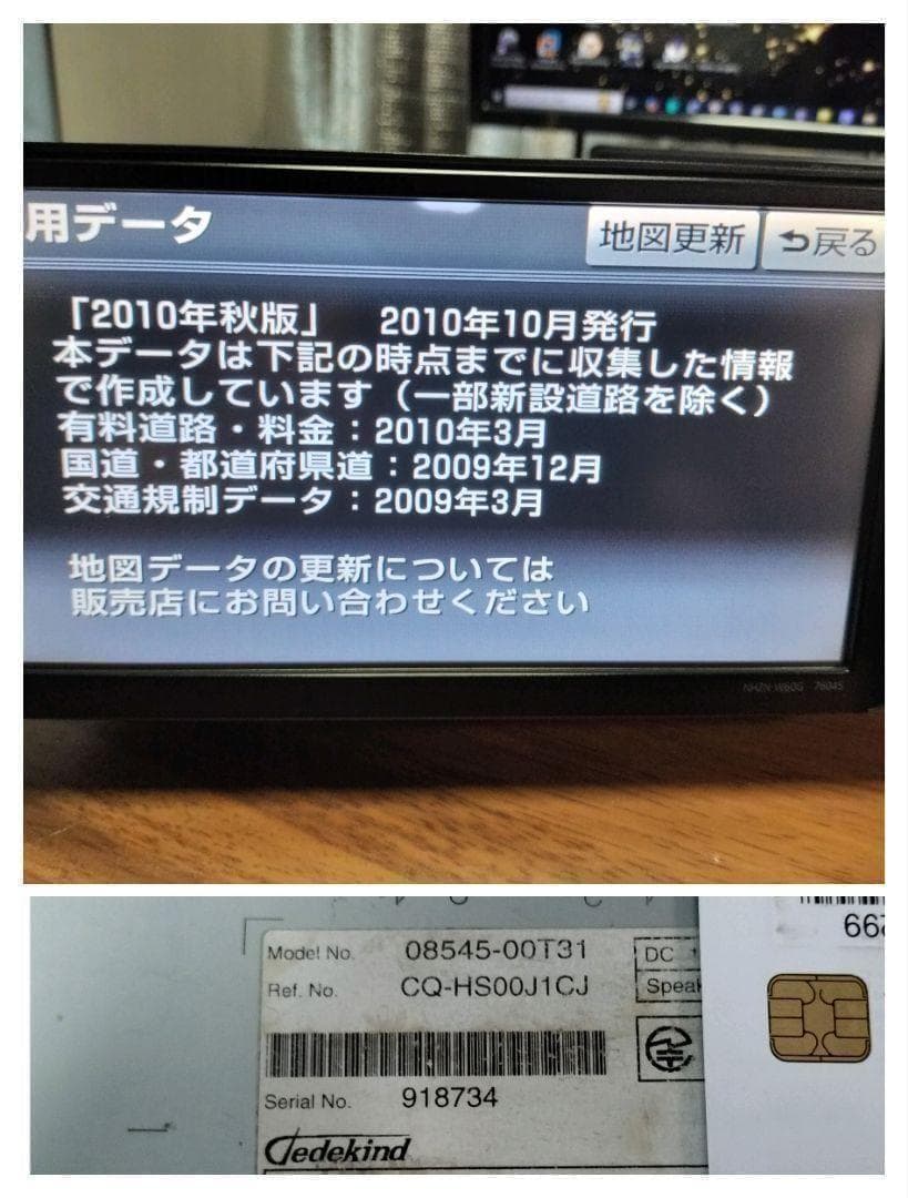 ☆良品☆ NHZNーW60G（地図 2010年10月／フルセグ）トヨタ純正ナビ③