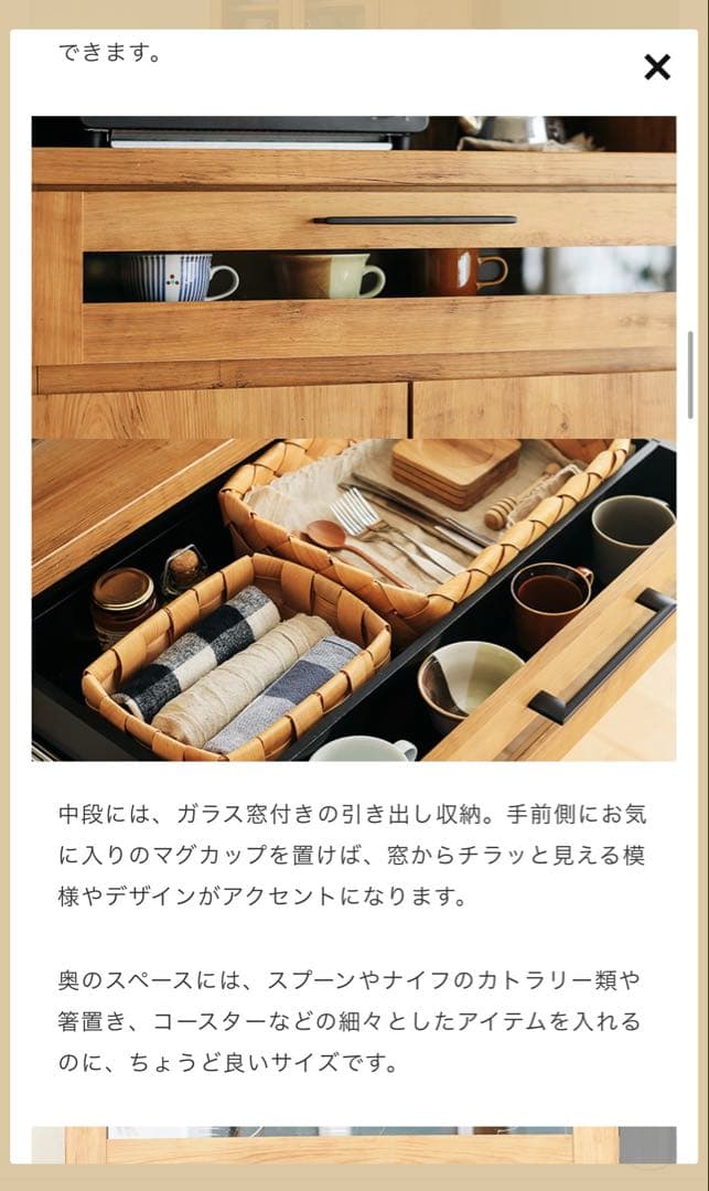 Re:CENO 食器棚 キッチンボード kayla 幅105cmタイプ