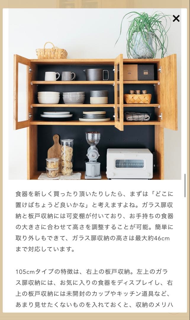 Re:CENO 食器棚 キッチンボード kayla 幅105cmタイプ