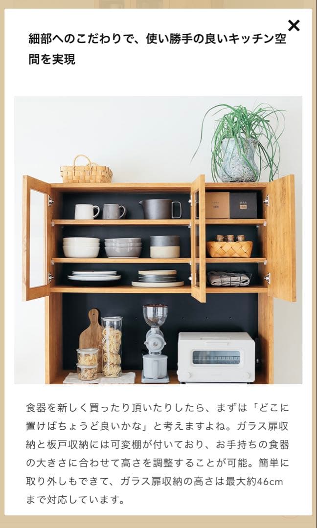 Re:CENO 食器棚 キッチンボード kayla 幅105cmタイプ