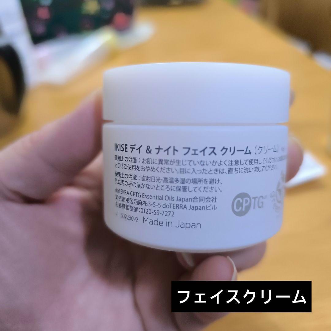 IKISE 化粧水等セット