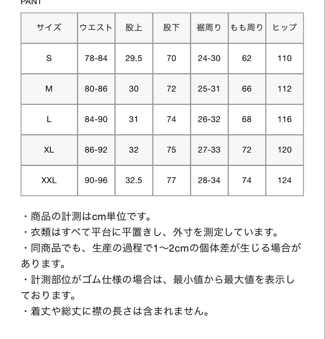 FCRB ERIC HAZE TRAINING TRACK PANTS M 安l