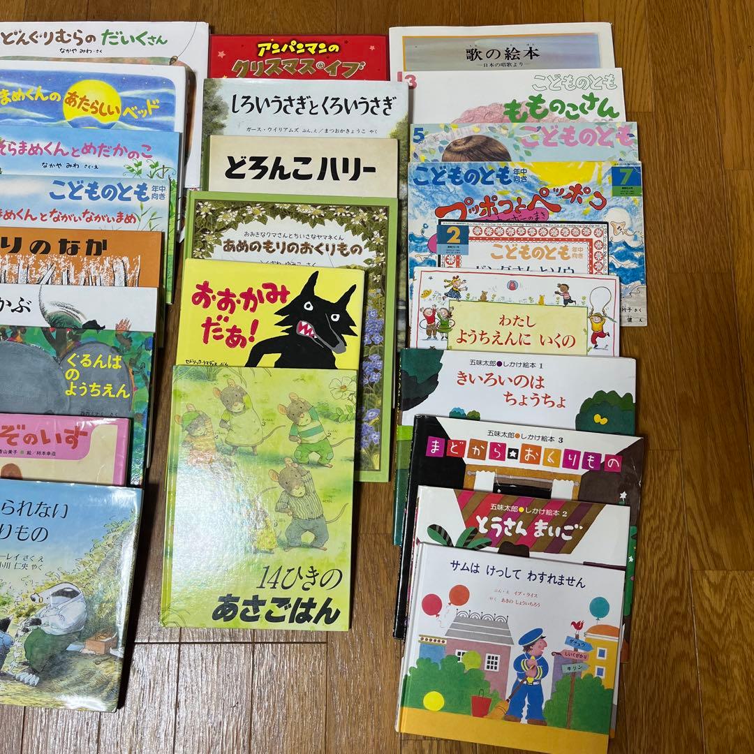 絵本・児童書セット 44冊