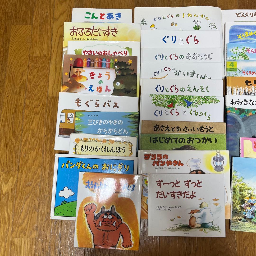 絵本・児童書セット 44冊