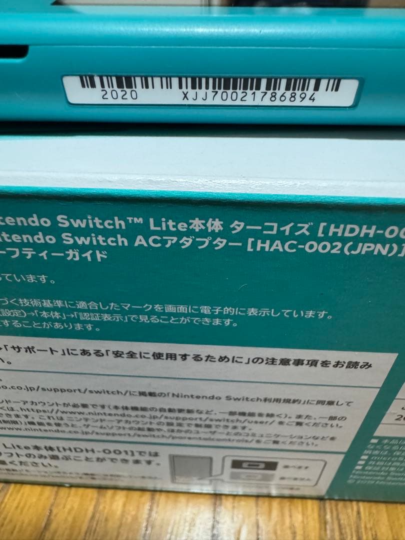 【箱あり、おまけ付き】Nintendo Switch Liteターコイズ 本体