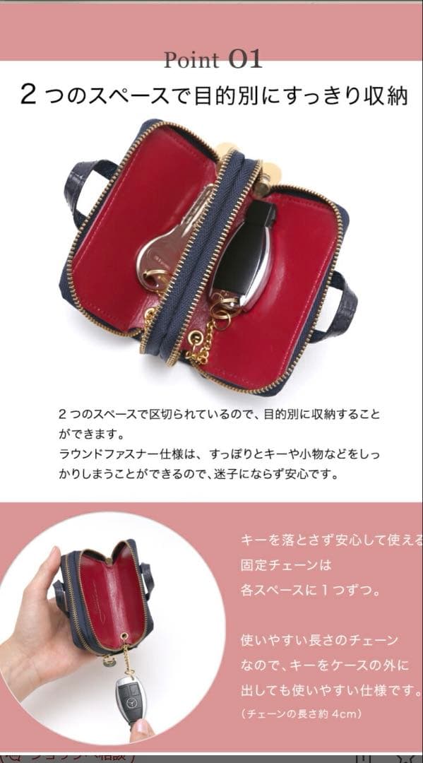 ロベルタ　マルチスマートキーケース TOKYO バンビーナ