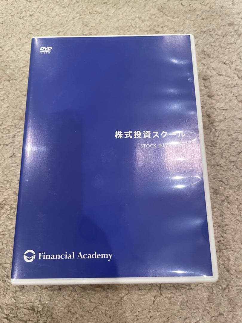 株式投資教材ファイナンシャルアカデミーDVDのみ