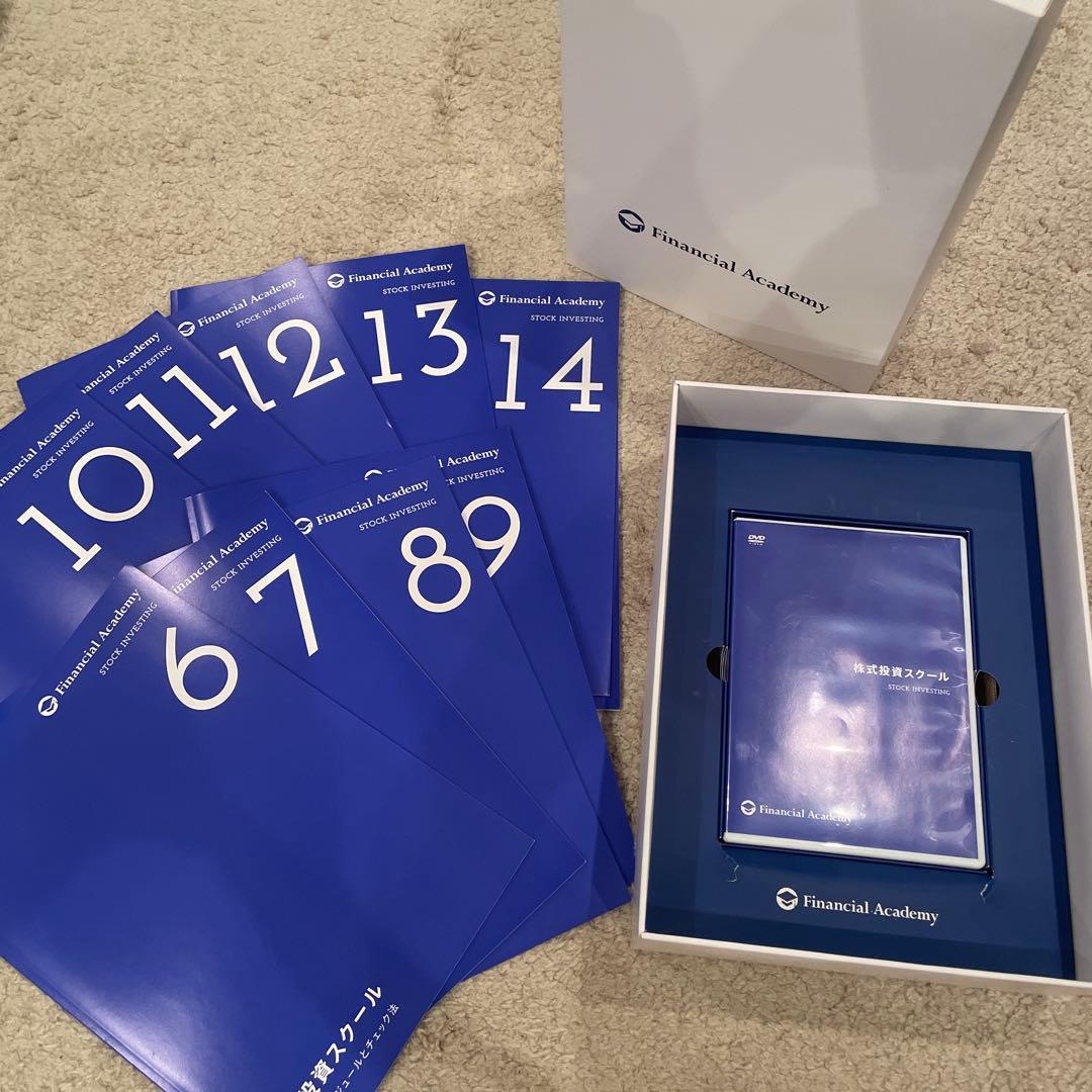 株式投資教材ファイナンシャルアカデミーDVDのみ