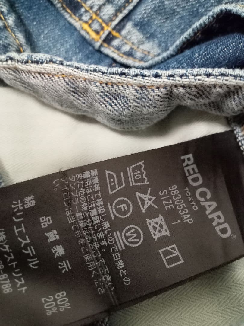 L'Appartement RED CARDデニムオーバーオール