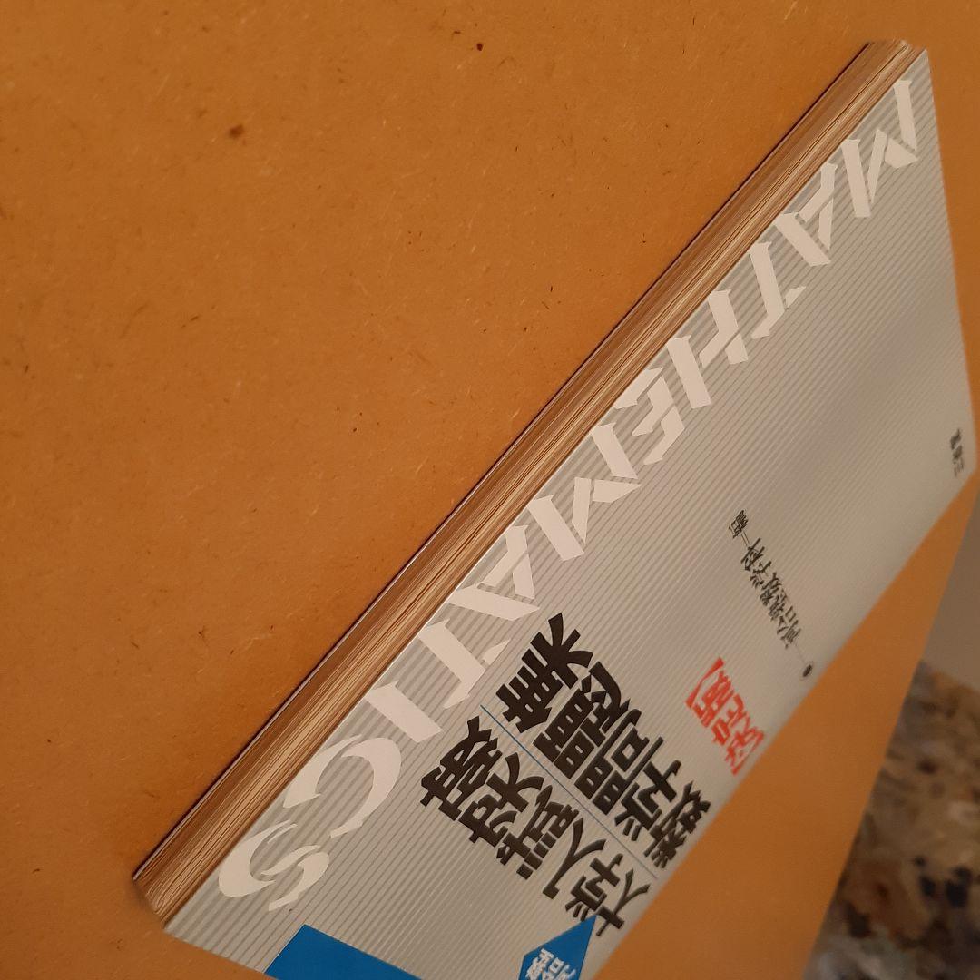 大学入試突破数学問題集