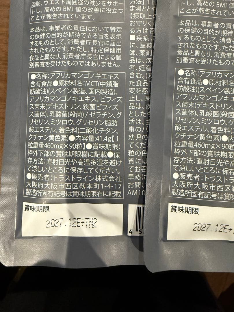 KILLER BURNER II KODA KUMI 90粒入りの3袋セット